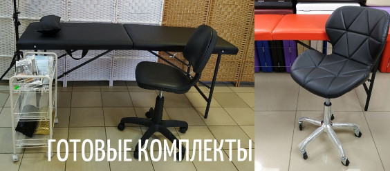 Готовые комплекты